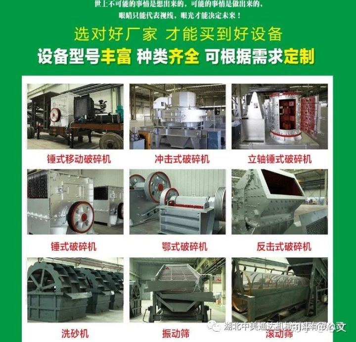 用河石碎沙机生产人工机制砂优势(图1)