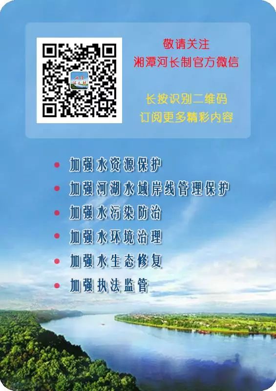 【扫黑除恶】湘乡市“利剑行动”出重拳！取缔124处非法采洗砂场(附视频)(图6)