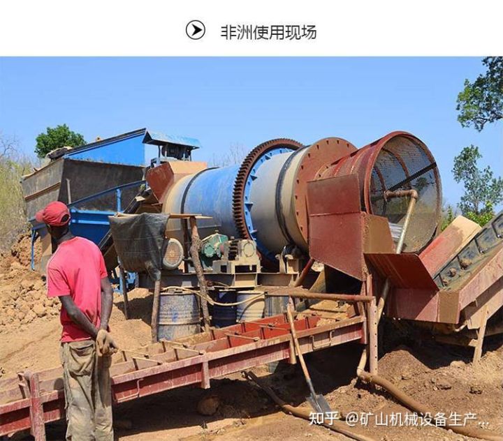 矿石洗选机(图9)