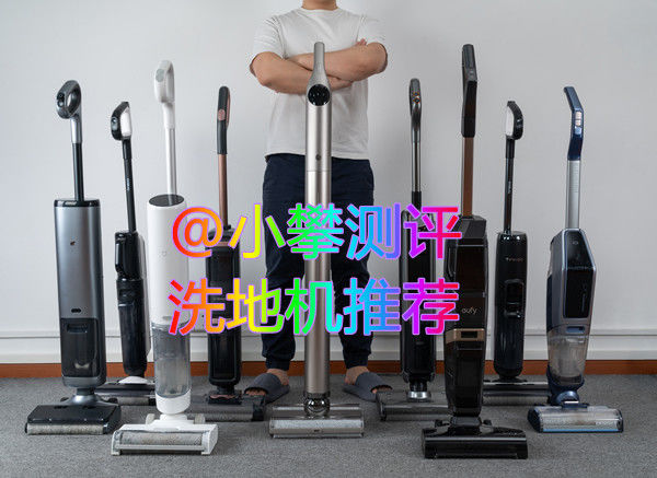 洗地机品牌哪个好？(图2)