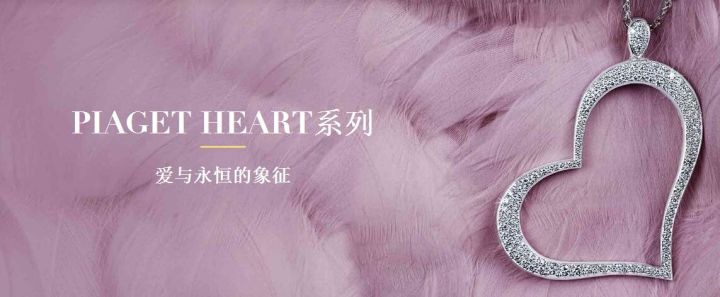伯爵Piaget品牌简介(图13)