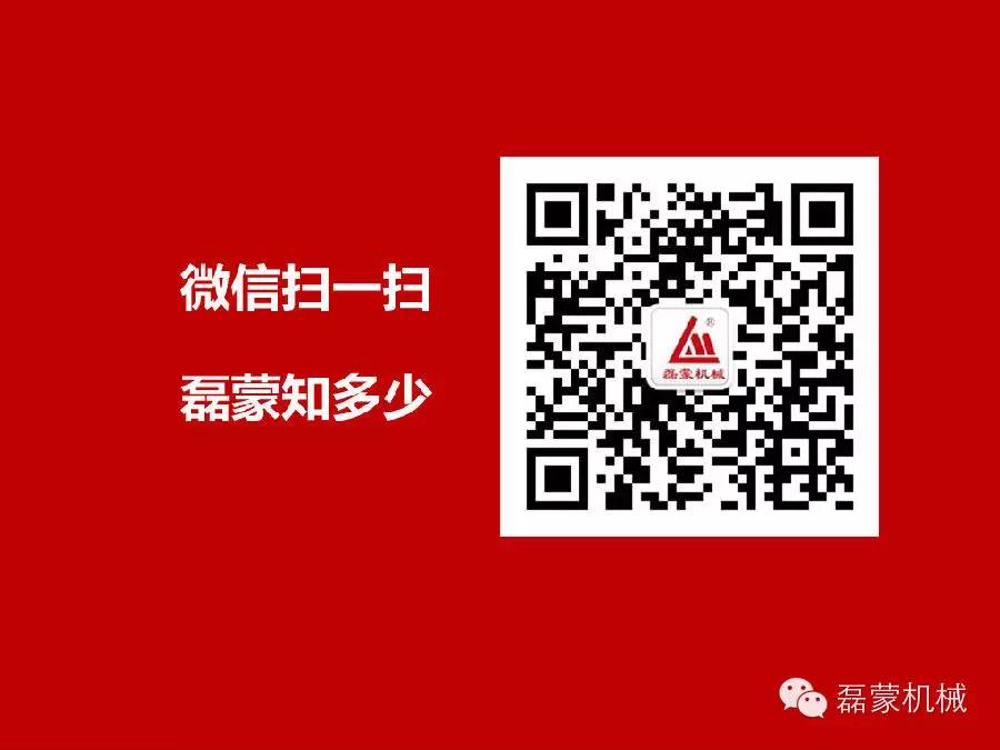 【磊蒙新闻】磊蒙机械以高端的研发技术，打造国际知名品牌(图1)