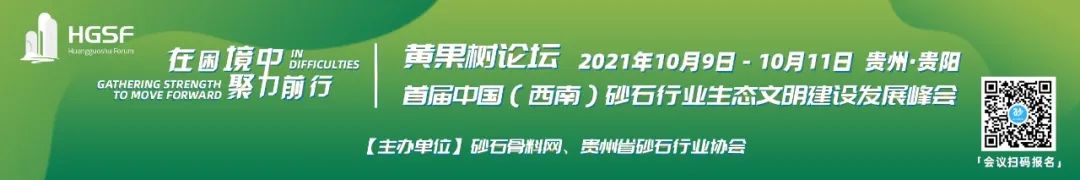 【砂石万里行·陕甘站】松树建材:畅通循环经济路径实现砂石深加工再利用(图1) 【砂石万里行·陕甘站】松树建材:畅通循环经济路径实现砂石深加工再利用(图1)