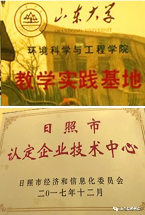 铭泽环保生产奖励大会(图10)