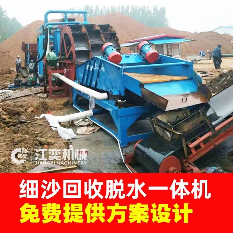 细砂回收机最新最全操作手册,收藏备用(图2) 细砂回收机最新最全操作手册,收藏备用(图2)