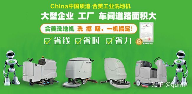 山东青岛手推式洗地机厂家哪家好？(图2)