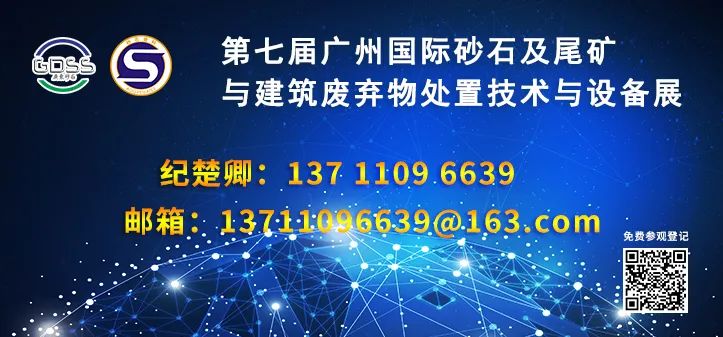 恩迈特（青岛）新能源科技有限公司邀您参加第七届广州砂石展!(图46)