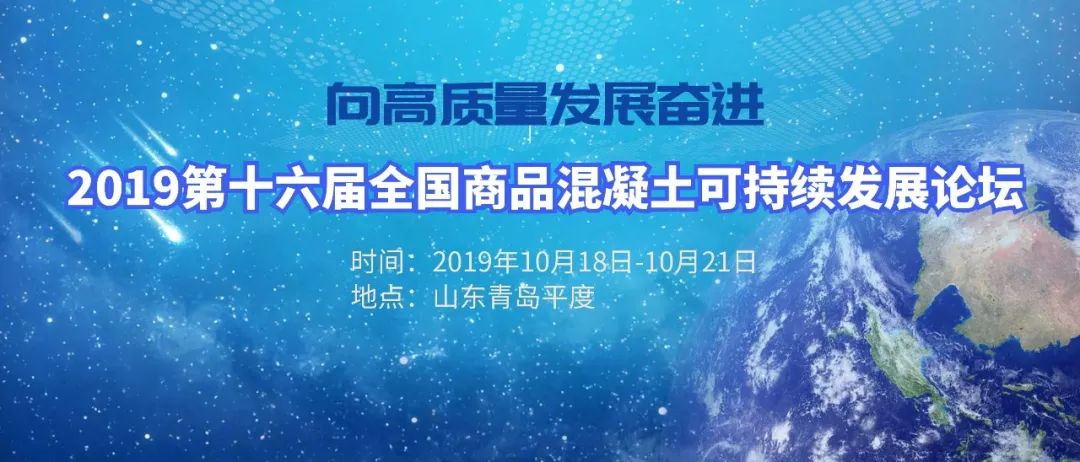 “2019中国商品混凝土年会”协办企业风采——泰安市鸿祥盛机械设备有限公司！(图1)