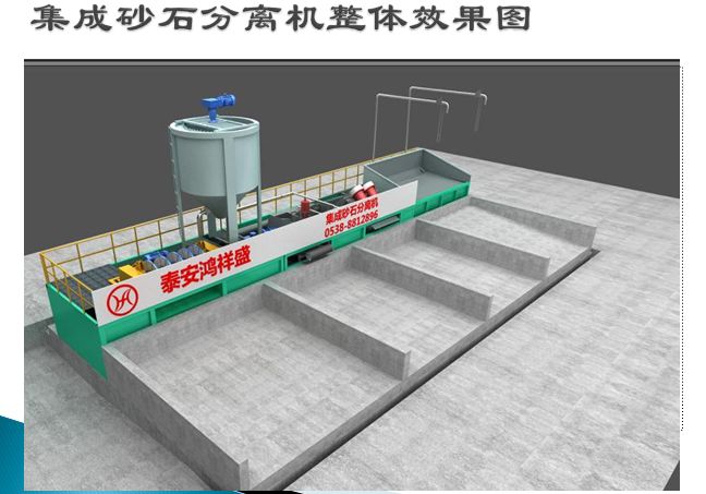 “2019中国商品混凝土年会”协办企业风采——泰安市鸿祥盛机械设备有限公司！(图5)