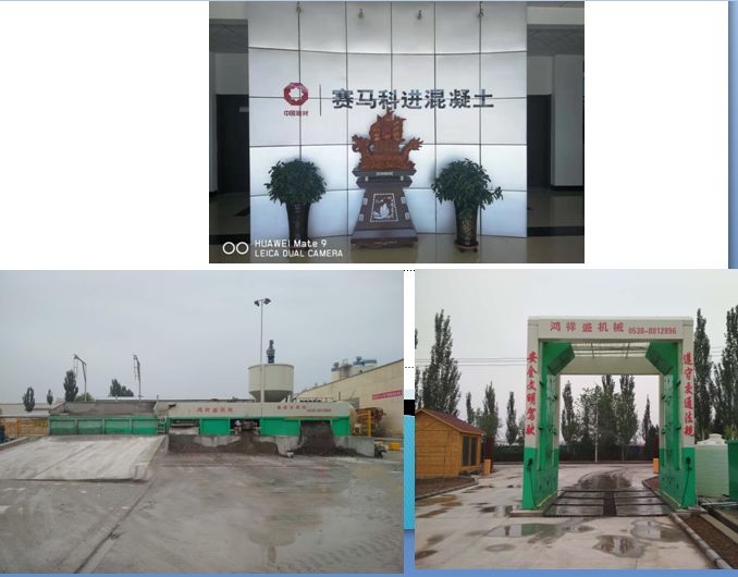 “2019中国商品混凝土年会”协办企业风采——泰安市鸿祥盛机械设备有限公司！(图7)