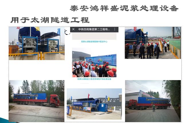 “2019中国商品混凝土年会”协办企业风采——泰安市鸿祥盛机械设备有限公司！(图14)