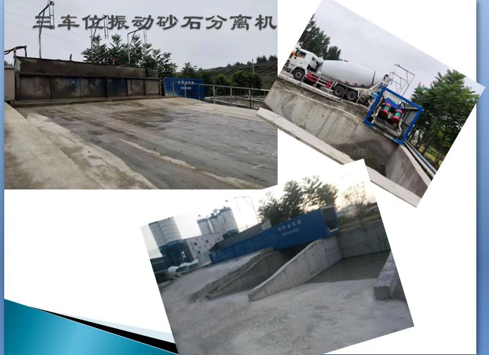 “2019中国商品混凝土年会”协办企业风采——泰安市鸿祥盛机械设备有限公司！(图13)