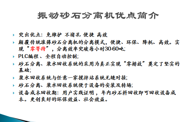 “2019中国商品混凝土年会”协办企业风采——泰安市鸿祥盛机械设备有限公司！(图10)