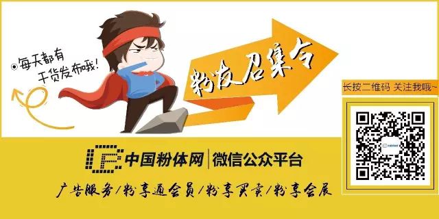 柳州市爱林机械有限公司与中国粉体网达成合作伙伴关系(图12)