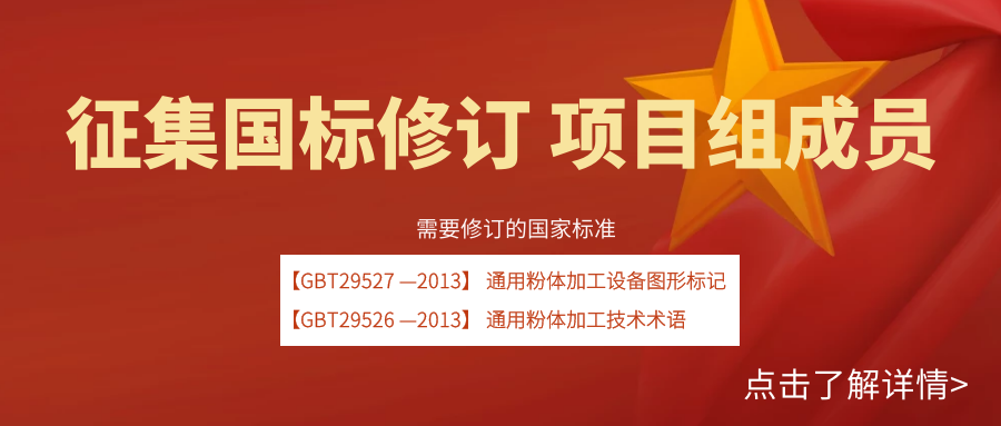 这些熟悉的粉体设备，一看就懂(图1)