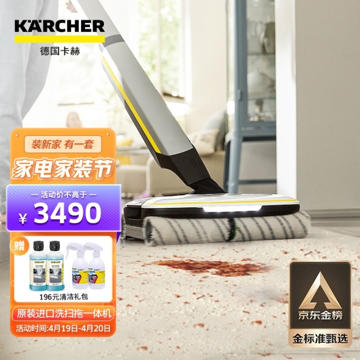 2022年洗地机十大品牌排行榜(图3)