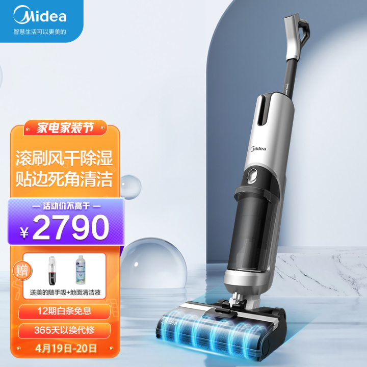 2022年洗地机十大品牌排行榜(图4)