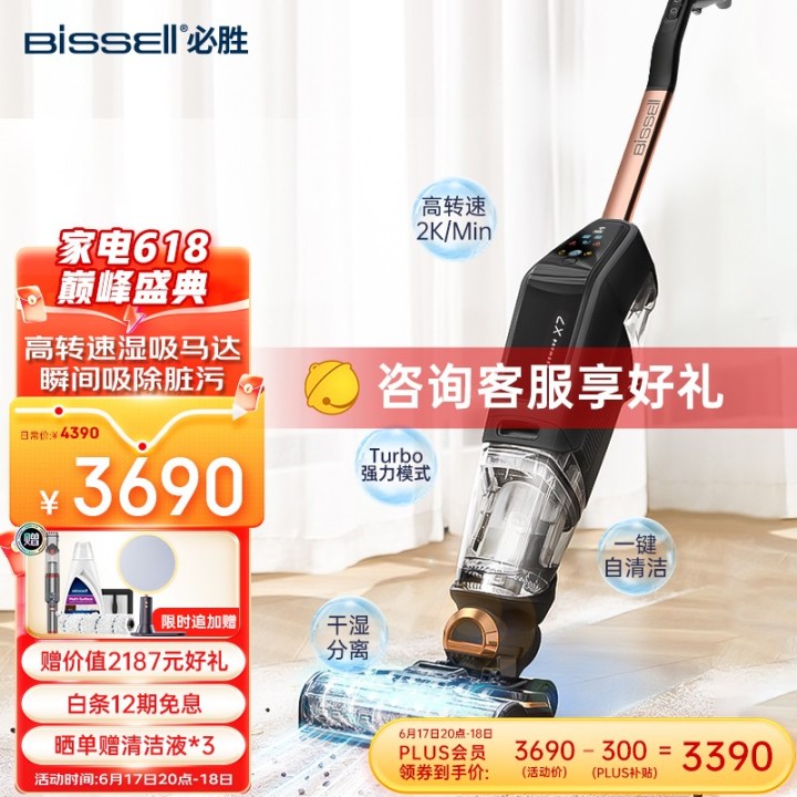 2022年洗地机推荐：洗地机什么牌子好？家用洗地机怎么选？添可—石头—必胜—米家—美的—顺造洗地机测评(图15)