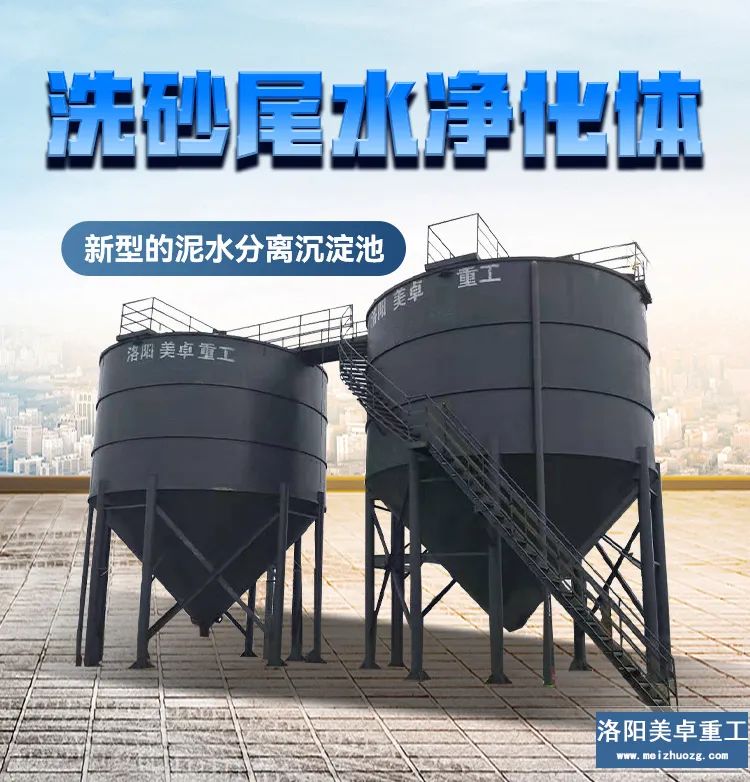 环保洗砂零排放生产线的六大系统(图5)