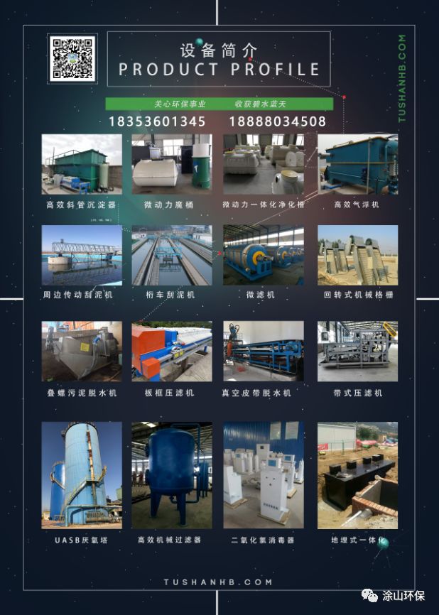 洗砂污水，常用处理工艺及技术(图22)