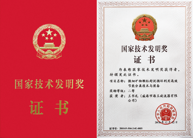 砂石骨料装备企业巡展威海市海王旋流器有限公司(图7)