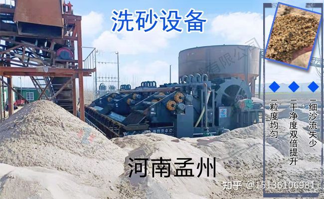 洗沙机的型号有哪些？购买洗沙机时，型号如何选择？(图2)