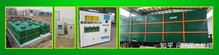 【兰州】生活污水处理设备工厂(图2)