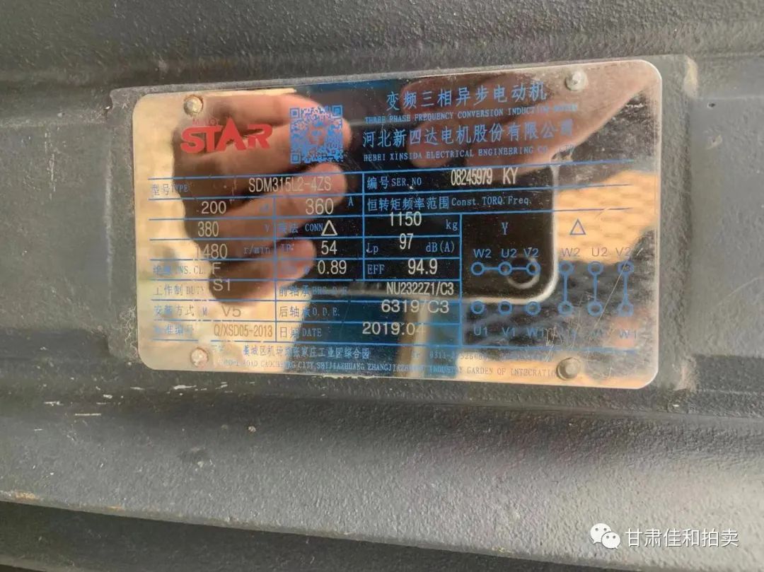 罚没沙场设备拍卖公告(图5)