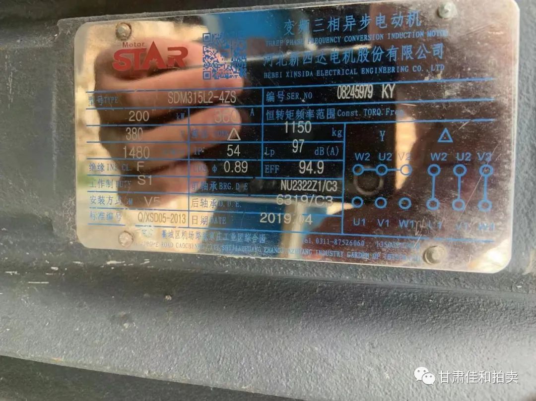 罚没沙场设备拍卖公告(图7)