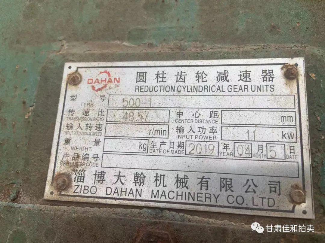 罚没沙场设备拍卖公告(图10)