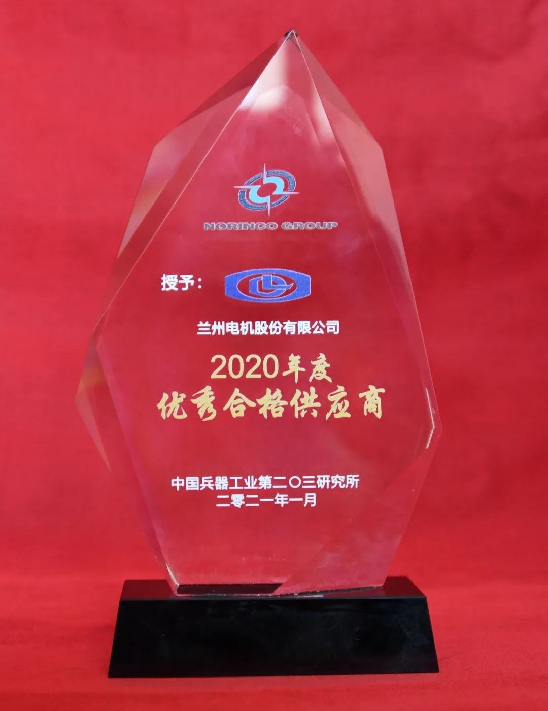 甘肃电气集团兰电股份获得两家单位授予的“优秀供应商”称号(图4)