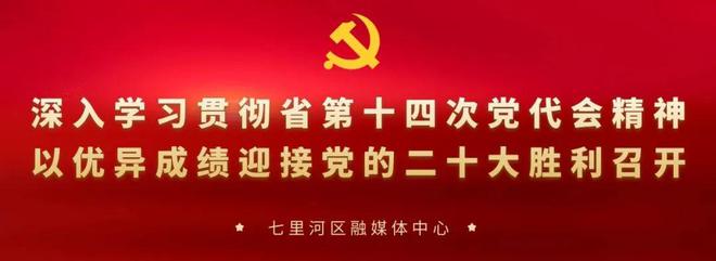 兰州市生态环境七里河分局集体约谈5家社会环境监（检）测机构(图4)
