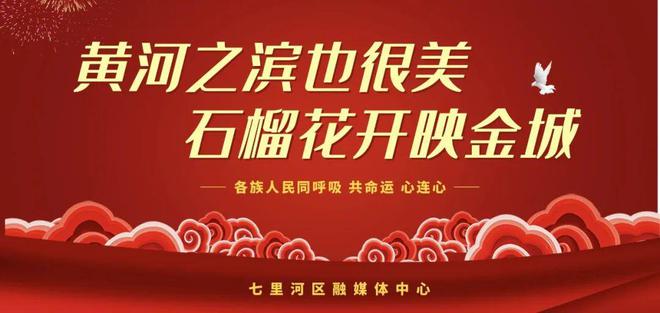 兰州市生态环境七里河分局集体约谈5家社会环境监（检）测机构(图5)