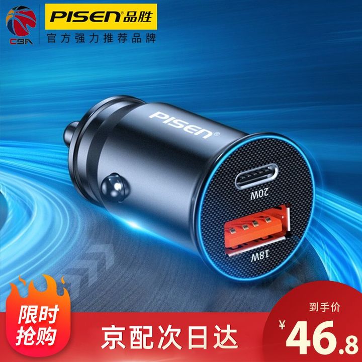 车载充电哪个牌子好？2022车载充电全价位榜（车载充电6月最新更新）(图2)