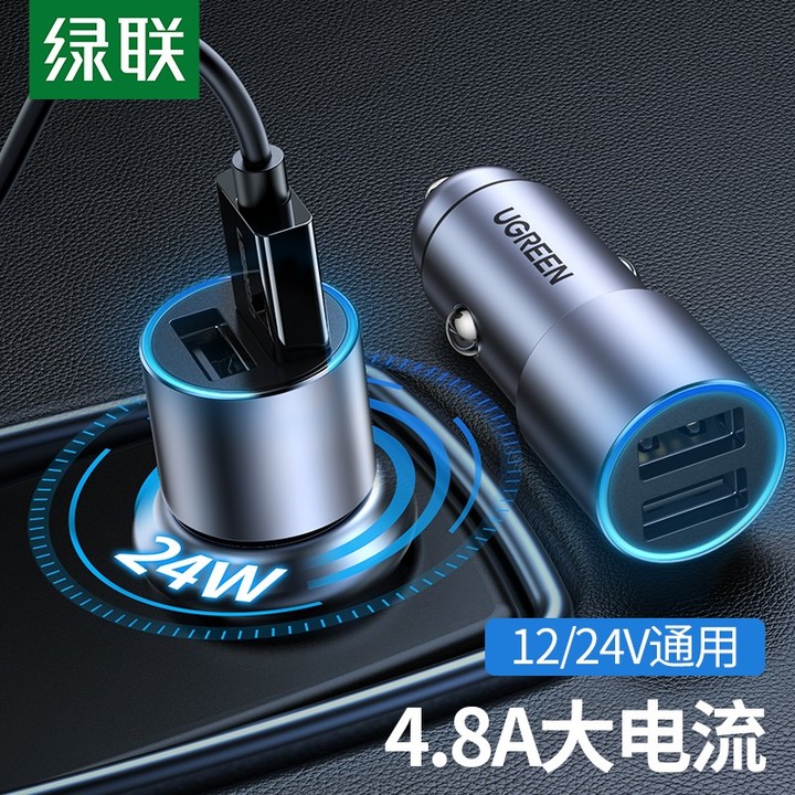 车载充电哪个牌子好？2022车载充电全价位榜（车载充电6月最新更新）(图1)