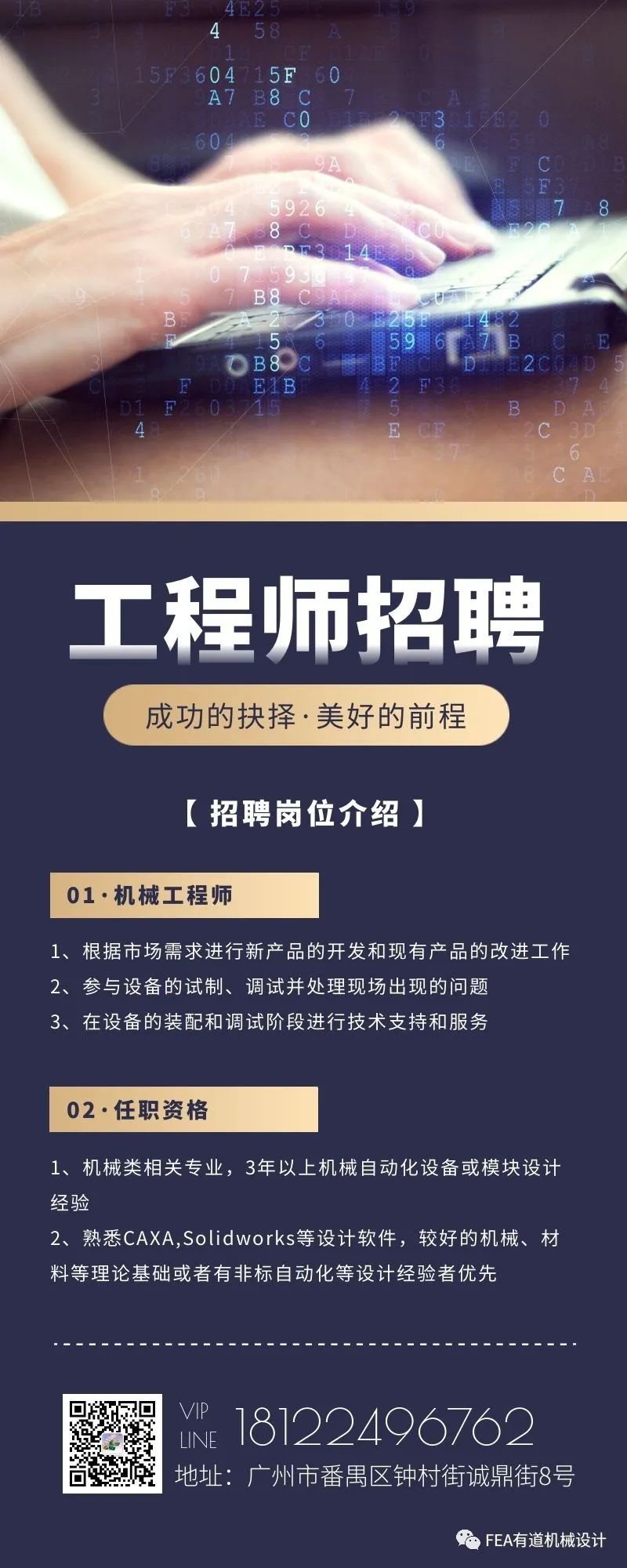 招募机械工程师(图4)