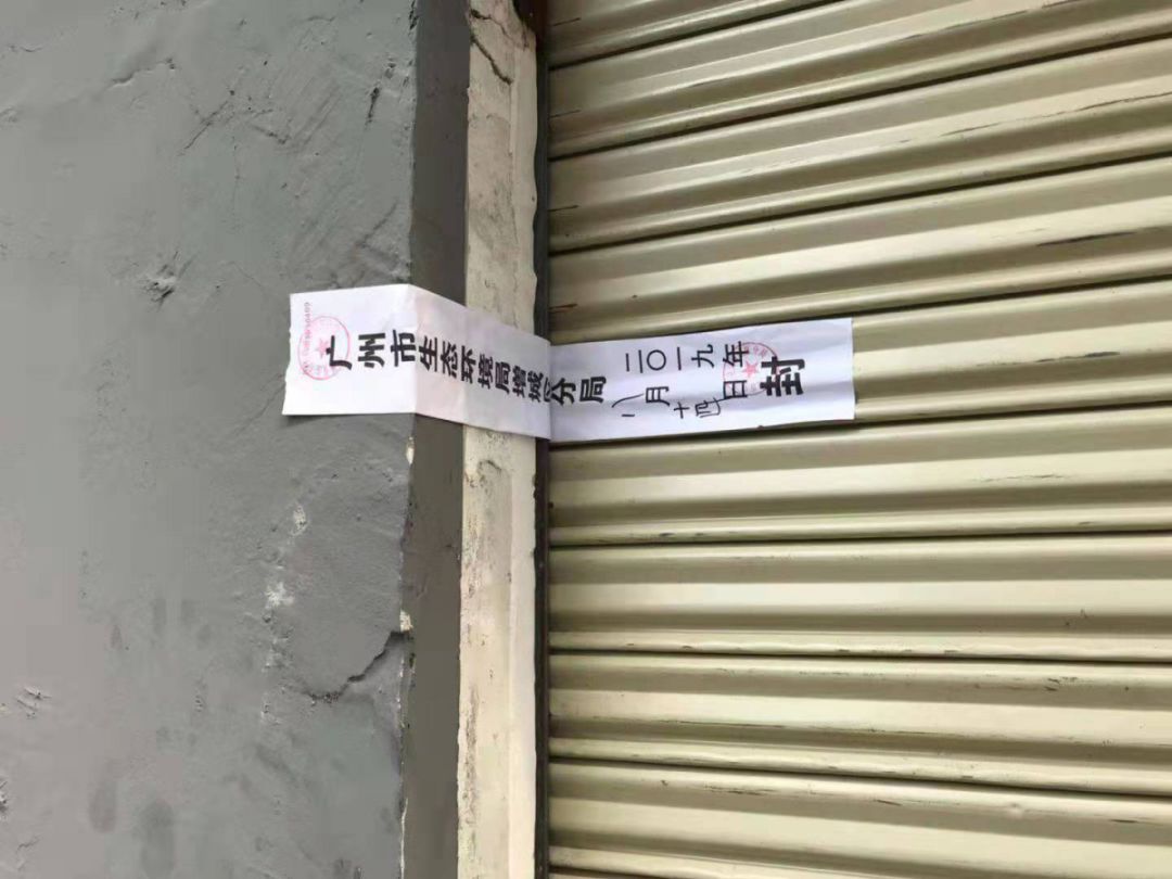 广州市生态环境局增城区分局重拳打击环境违法犯罪(图2)