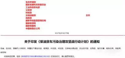 中央11部门联合整治全国砂石道路、矿区运输(图3)