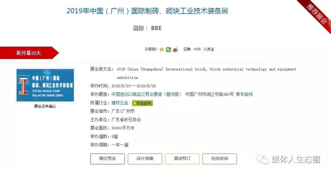 广东地区9月份展会都有哪些看点(图19)