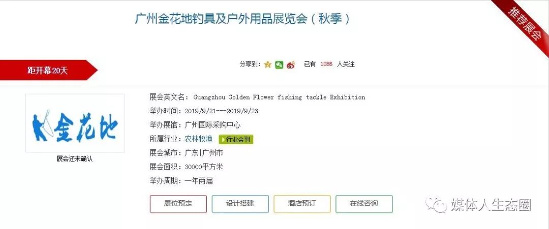 广东地区9月份展会都有哪些看点(图18)