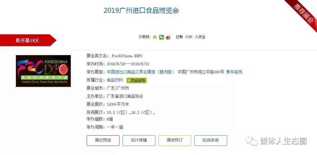 广东地区9月份展会都有哪些看点(图16)