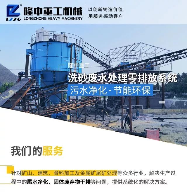 【视频集】隆中重工零排放项目汇总（六）(图2)