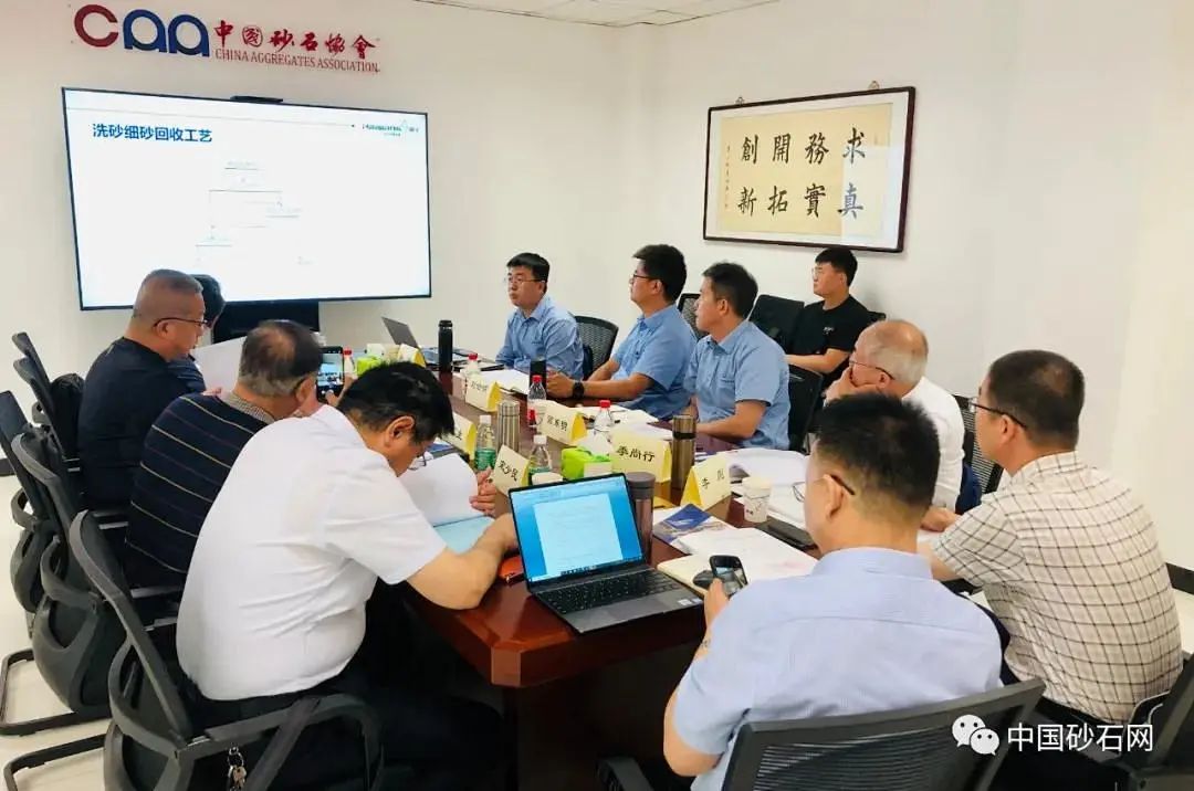 山东砂石行业两项科技成果通过评价鉴定(图4)