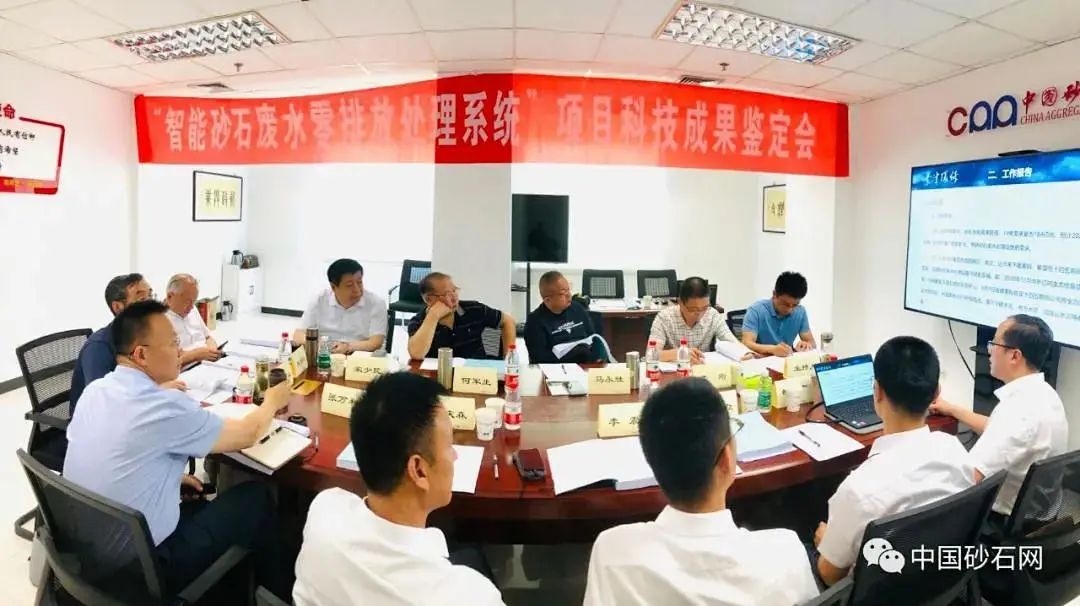 山东砂石行业两项科技成果通过评价鉴定(图6)