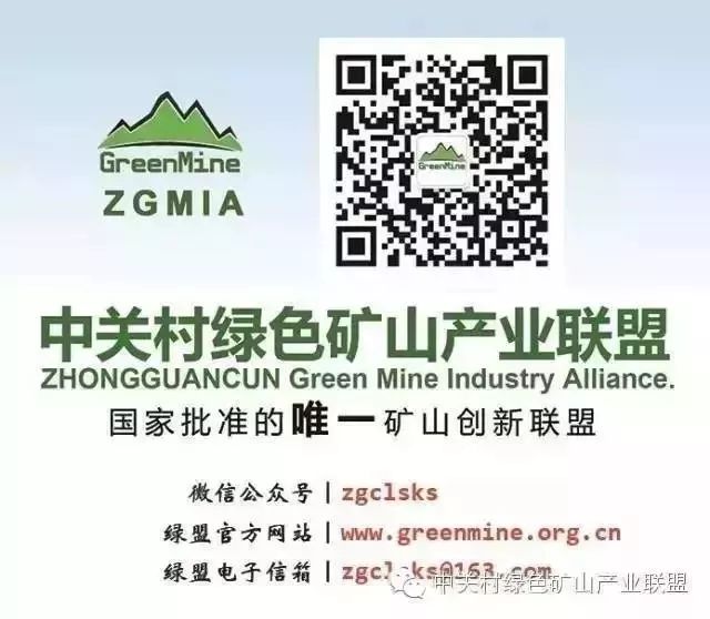 绿色矿山技术装备形式审查合格名单公示(图3)