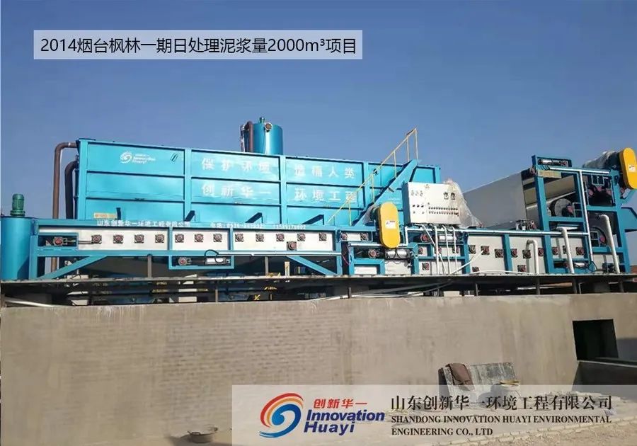 山东创新华一环境工程有限公司将亮相2021中国（郑州）国际砂石及尾矿与建筑固废处理技术展览会(图11)