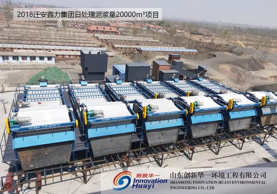 山东创新华一环境工程有限公司将亮相2021中国（郑州）国际砂石及尾矿与建筑固废处理技术展览会(图13)