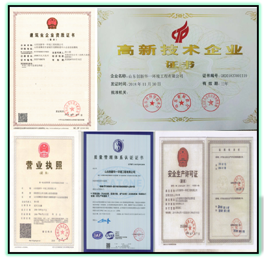 山东创新华一环境工程有限公司将亮相2021中国（郑州）国际砂石及尾矿与建筑固废处理技术展览会(图15)