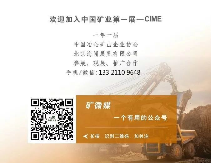 矿汇▲大矿山都在用什么工程机械，矿山装备企业拾零(图48)