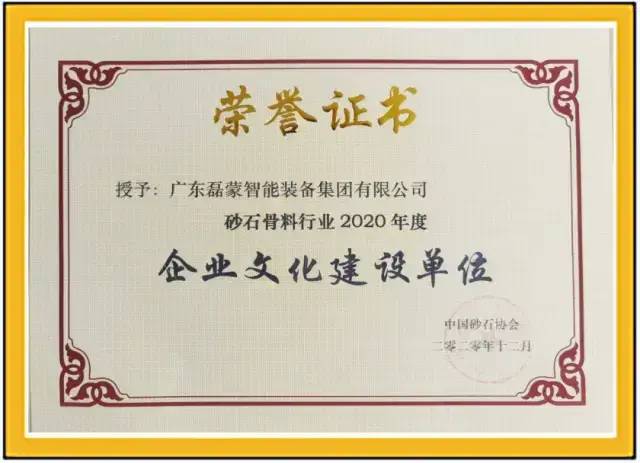 磊蒙集团环保尾料处理项目落户广州(图25)